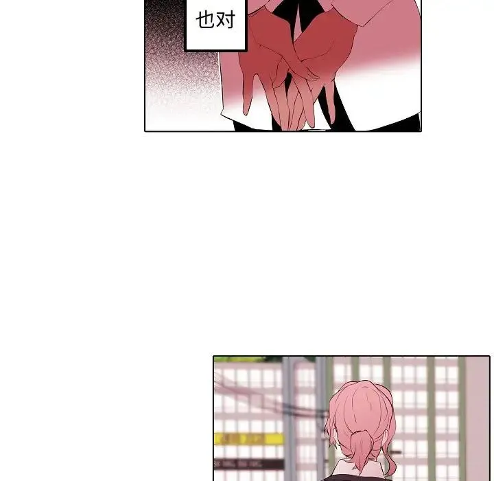 自带香气的男人 第64话 第6页