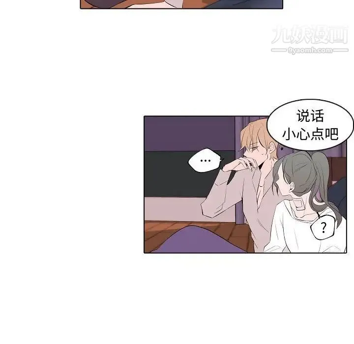 自带香气的男人 第64话 第52页