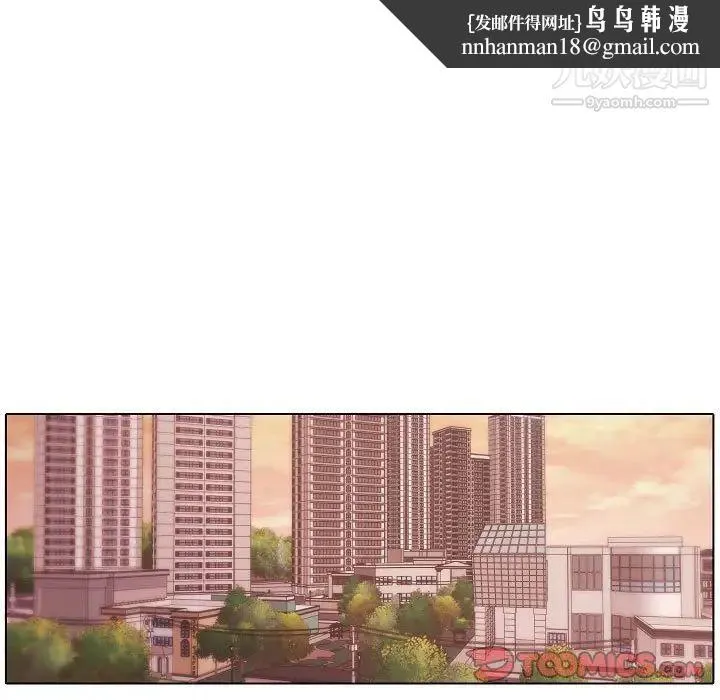 自带香气的男人 第64话 第31页