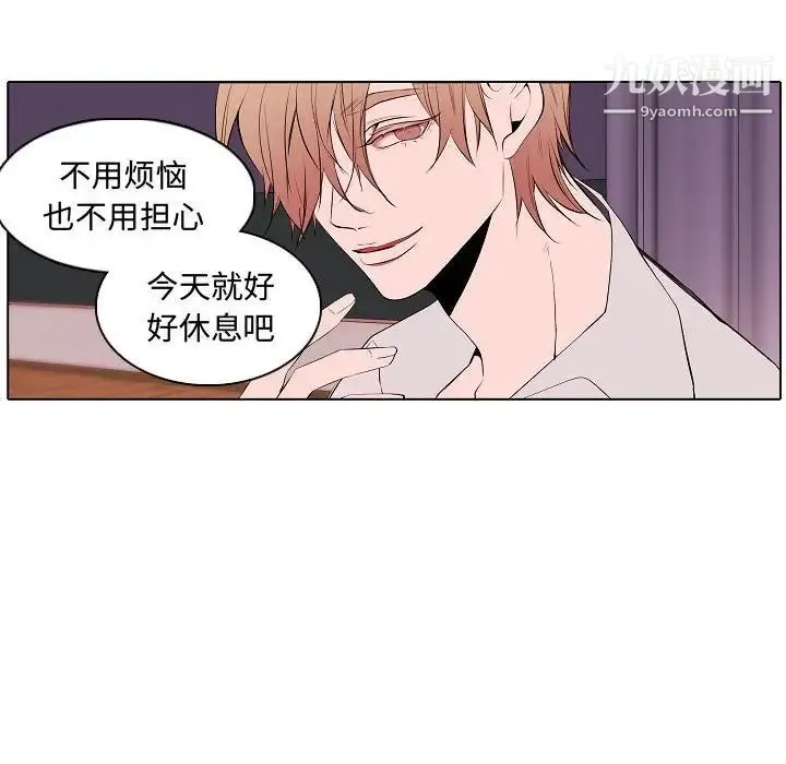 自带香气的男人 第64话 第54页