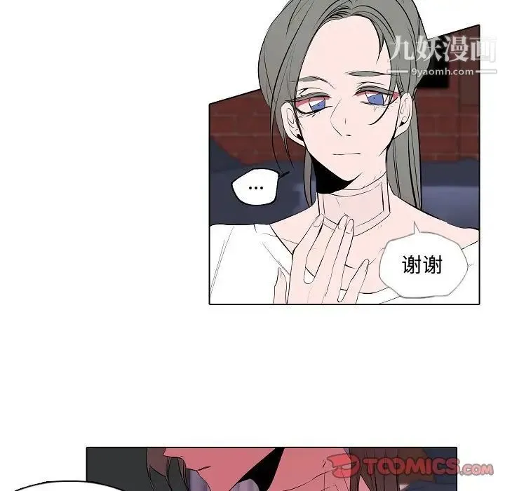 自带香气的男人 第64话 第49页