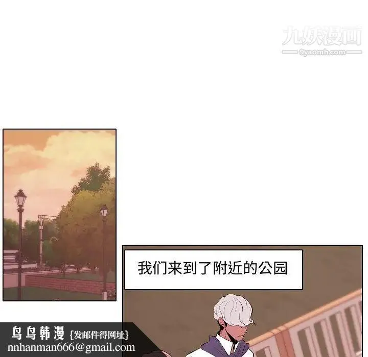 自带香气的男人 第64话 第32页