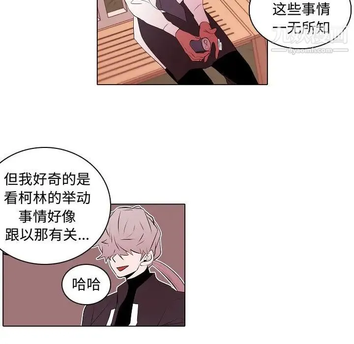 自带香气的男人 第64话 第36页
