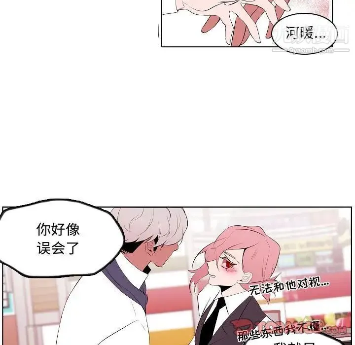 自带香气的男人 第64话 第25页