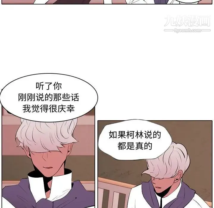自带香气的男人 第64话 第44页