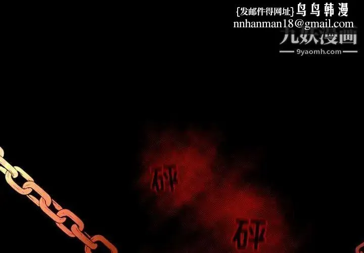 自带香气的男人 第16话 第1页