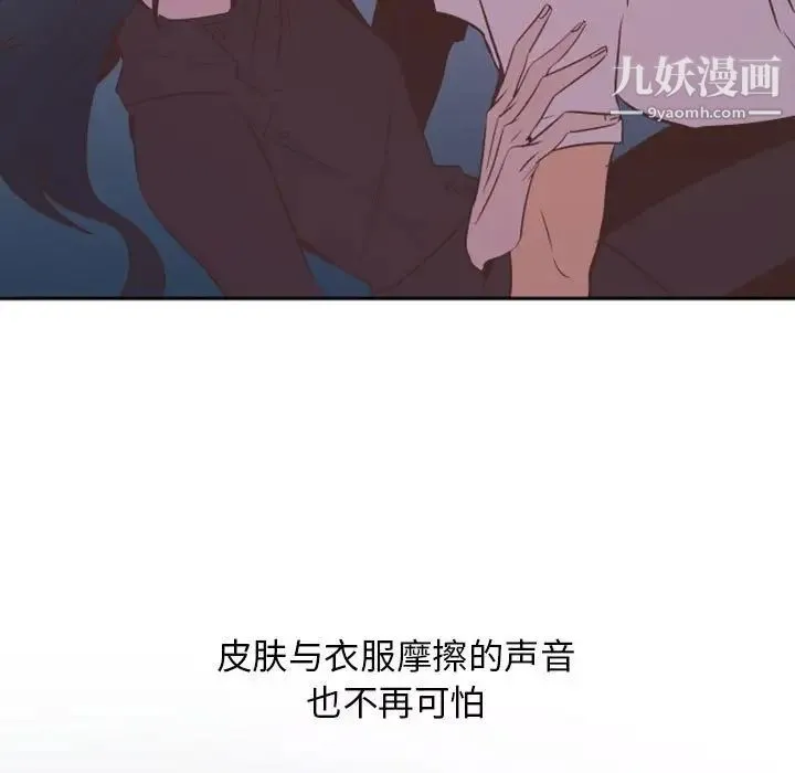 自带香气的男人 第16话 第60页