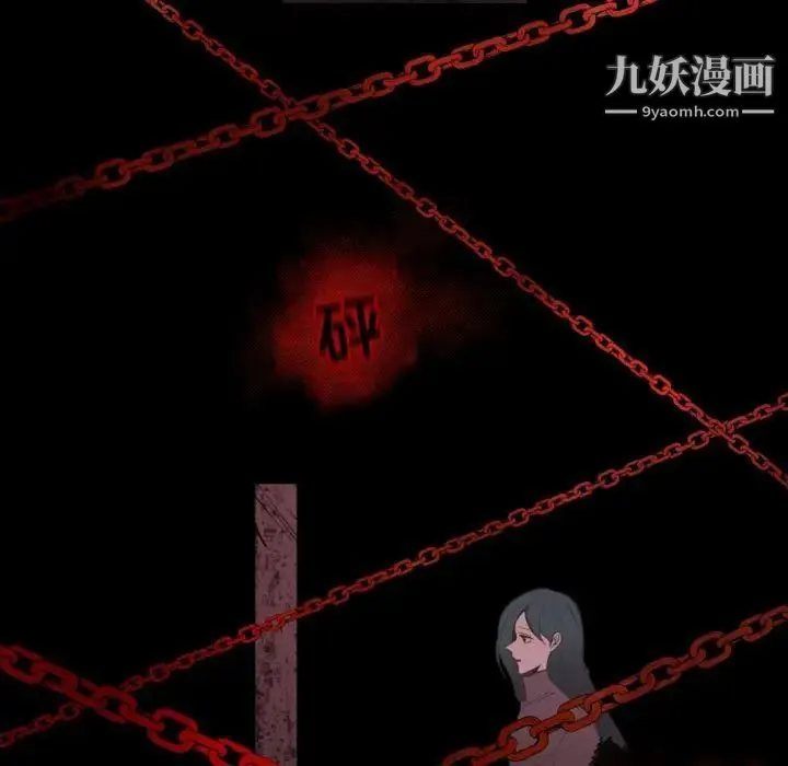 自带香气的男人 第16话 第19页