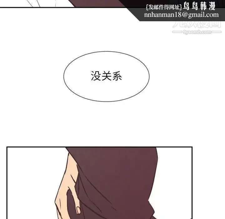 自带香气的男人 第16话 第53页