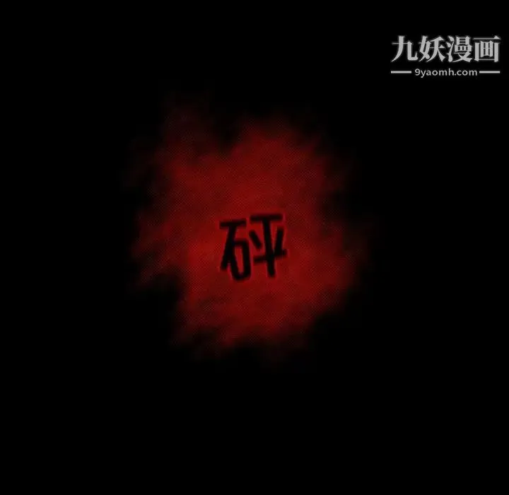 自带香气的男人 第16话 第10页