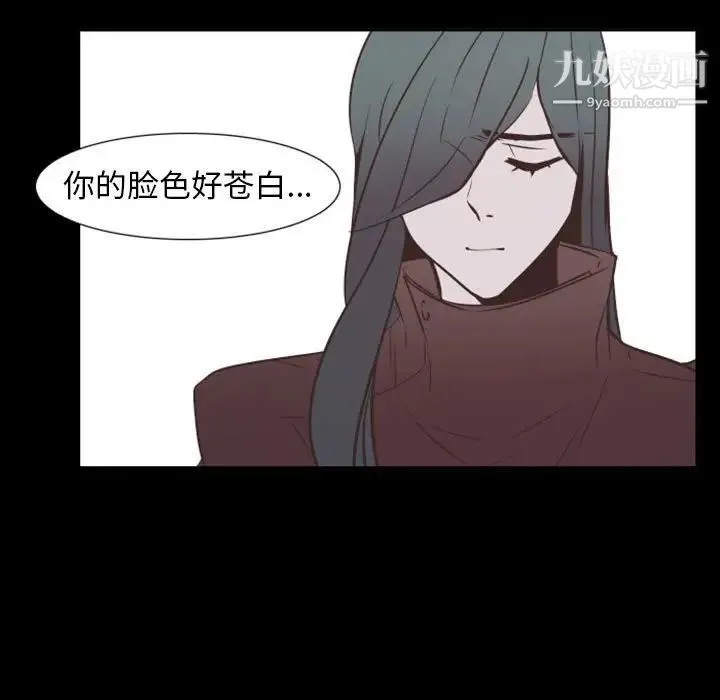 自带香气的男人 第16话 第11页