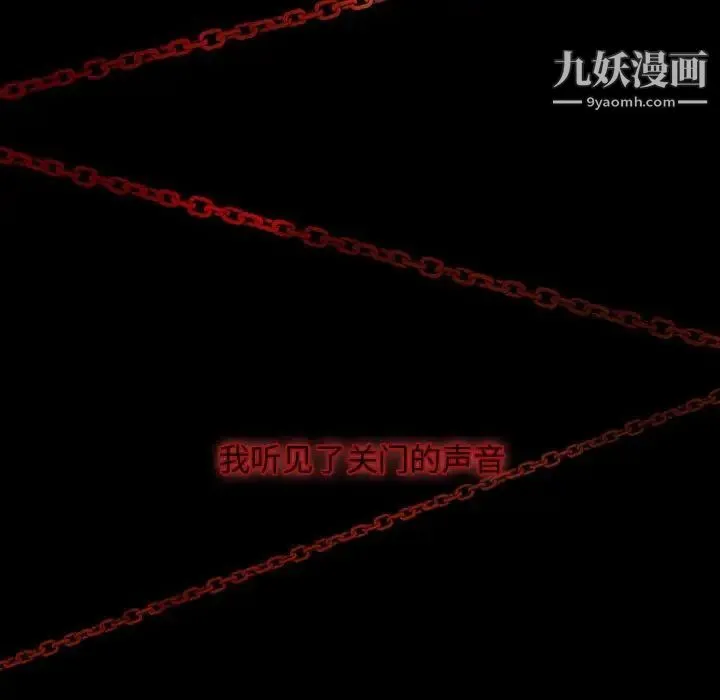自带香气的男人 第16话 第5页