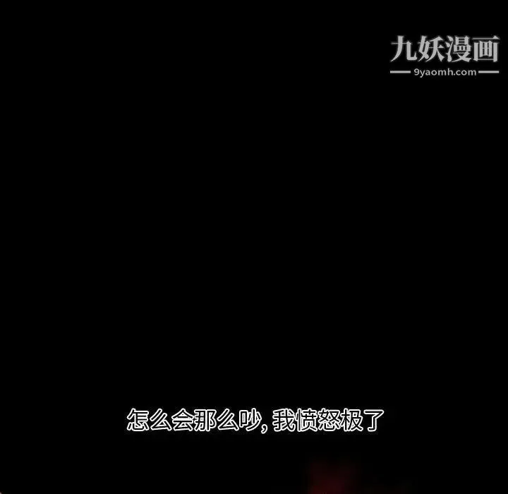 自带香气的男人 第16话 第17页