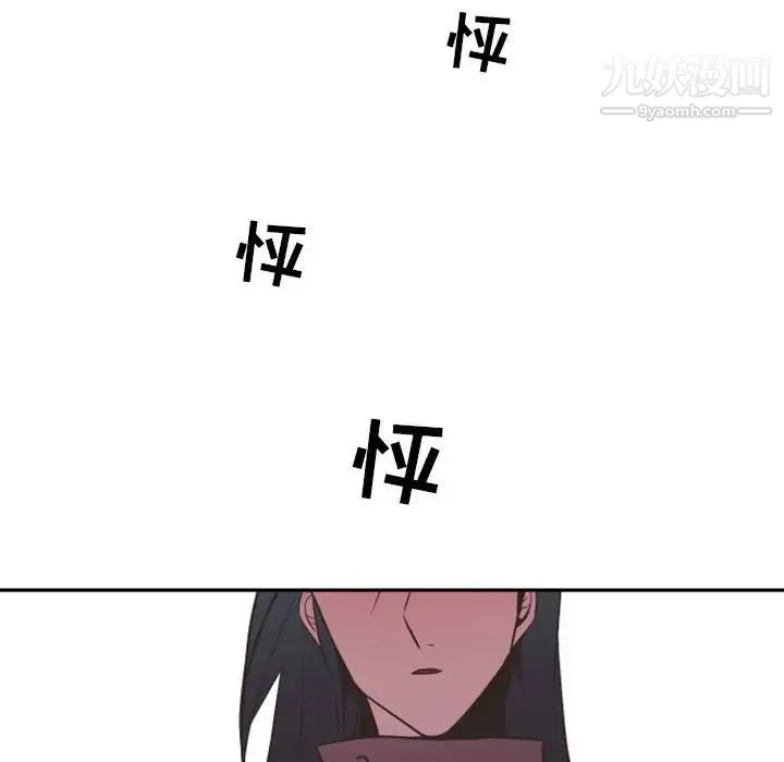自带香气的男人 第16话 第32页