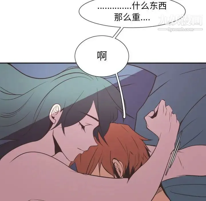 自带香气的男人 第16话 第68页