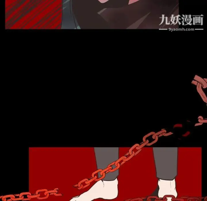 自带香气的男人 第16话 第26页