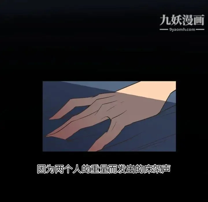 自带香气的男人 第16话 第58页