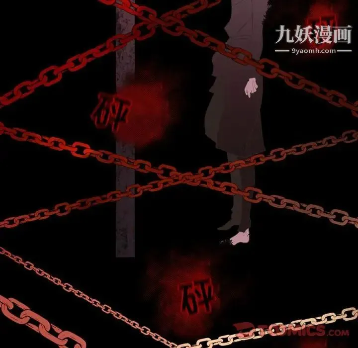 自带香气的男人 第16话 第20页