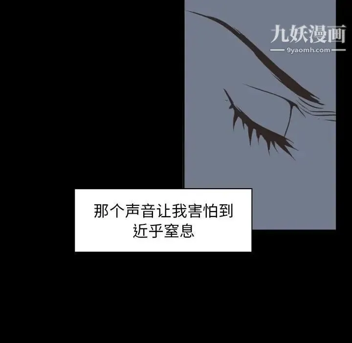 自带香气的男人 第16话 第16页
