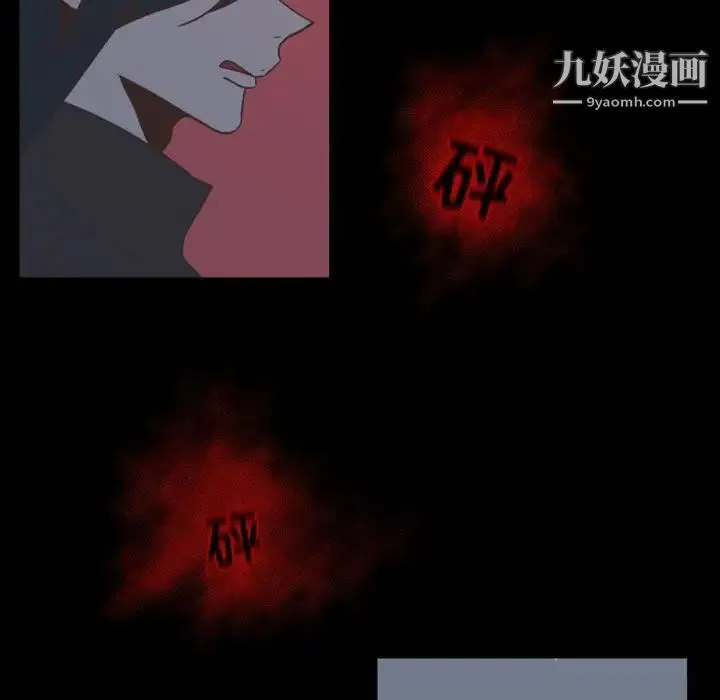自带香气的男人 第16话 第15页