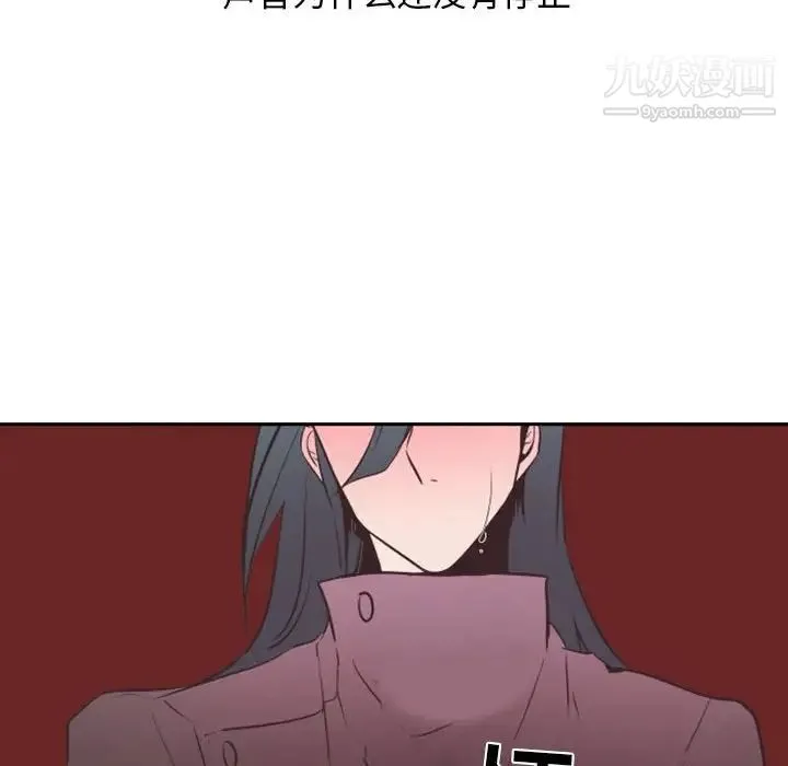 自带香气的男人 第16话 第34页
