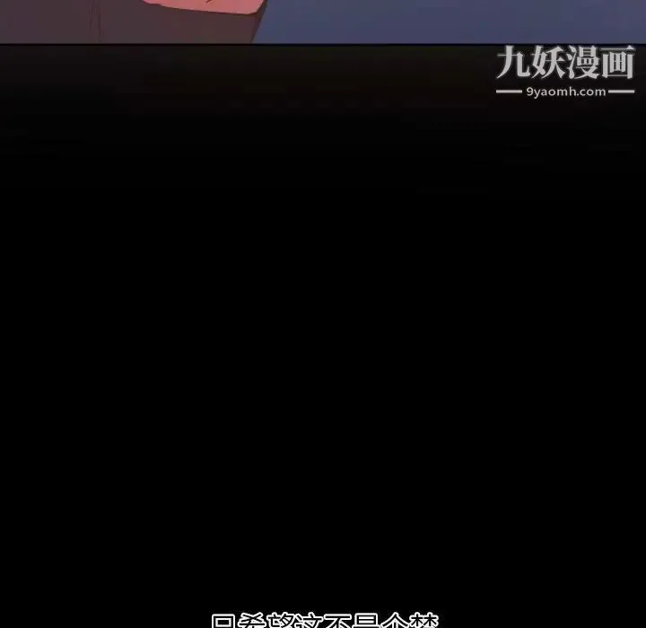 自带香气的男人 第16话 第62页