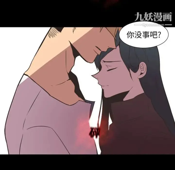 自带香气的男人 第16话 第9页