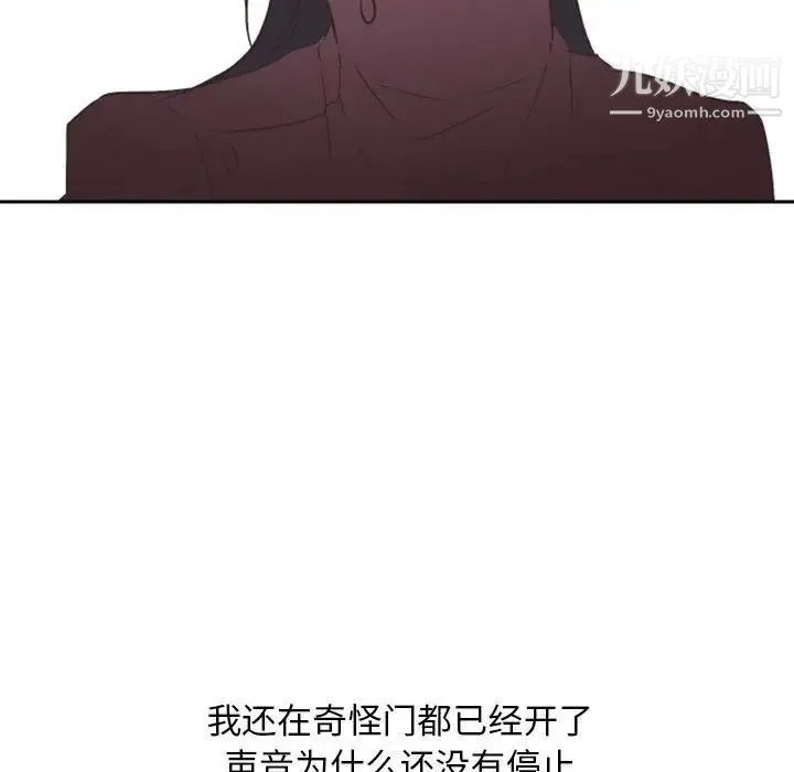 自带香气的男人 第16话 第33页