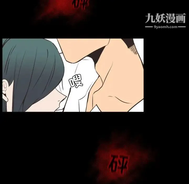 自带香气的男人 第16话 第8页