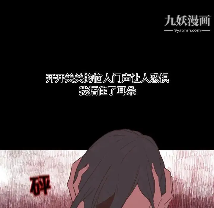 自带香气的男人 第16话 第12页
