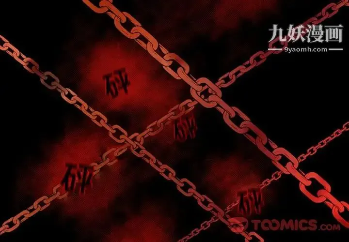 自带香气的男人 第16话 第2页