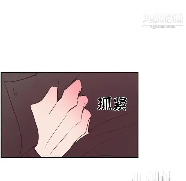自带香气的男人 第16话 第36页