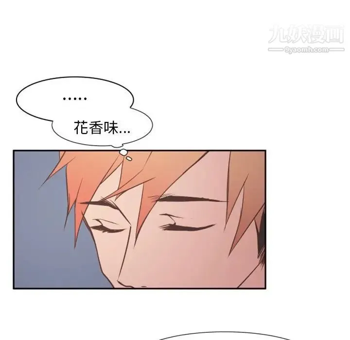 自带香气的男人 第16话 第67页