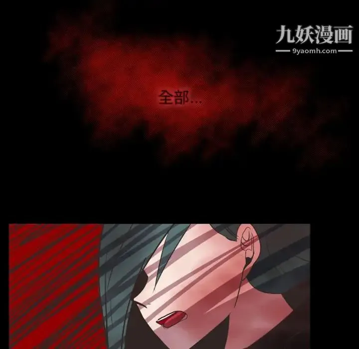 自带香气的男人 第16话 第25页