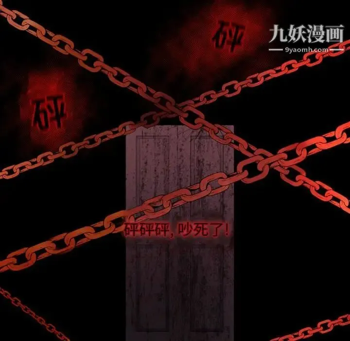 自带香气的男人 第16话 第18页