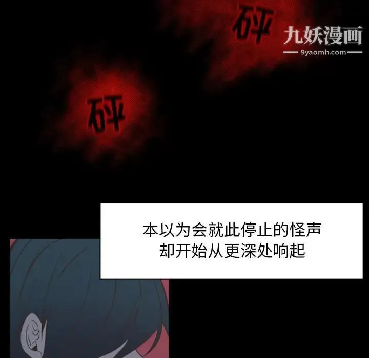 自带香气的男人 第16话 第14页