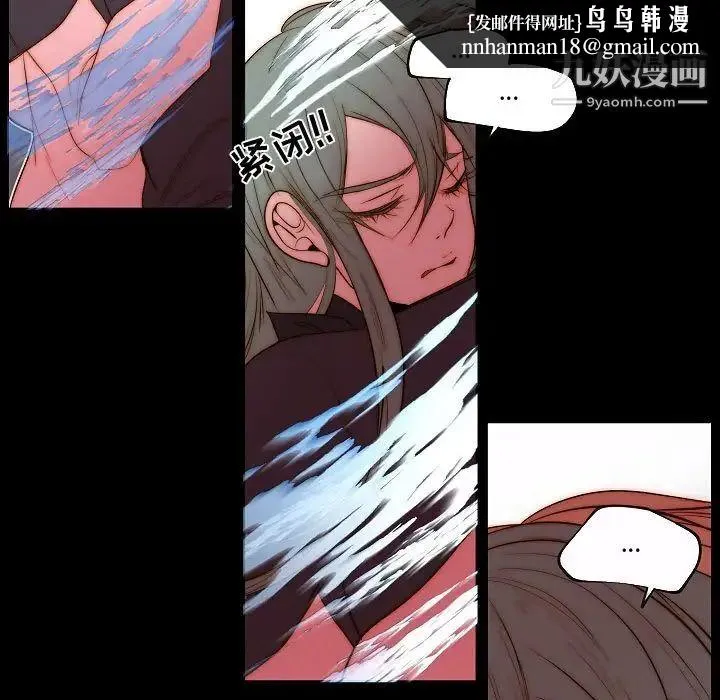 自带香气的男人 第73话 第39页