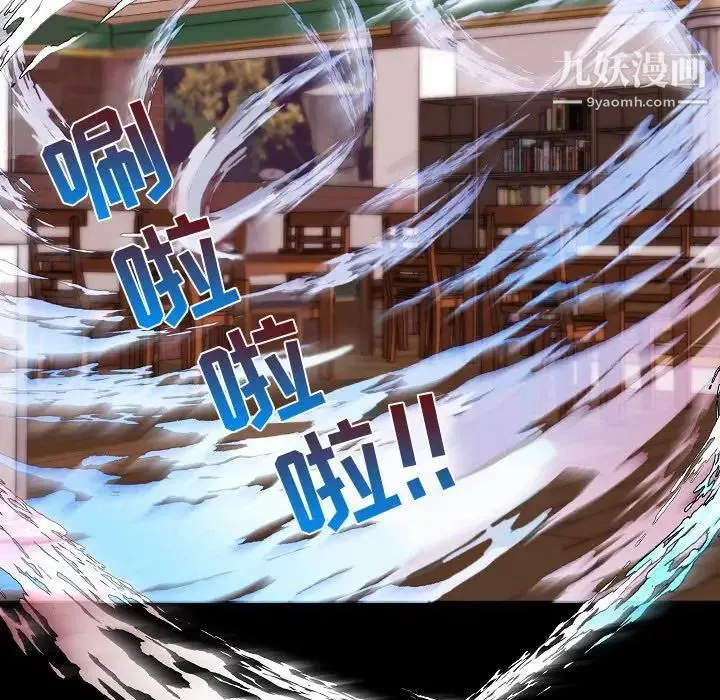自带香气的男人 第73话 第29页