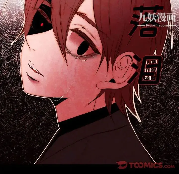 自带香气的男人 第73话 第74页