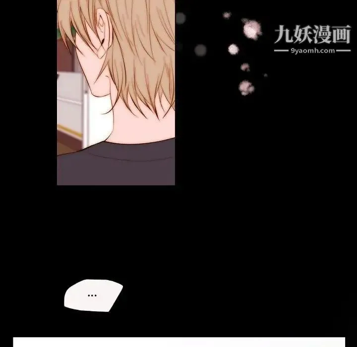 自带香气的男人 第73话 第45页