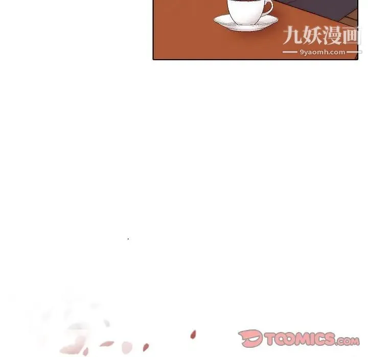 自带香气的男人 第73话 第6页