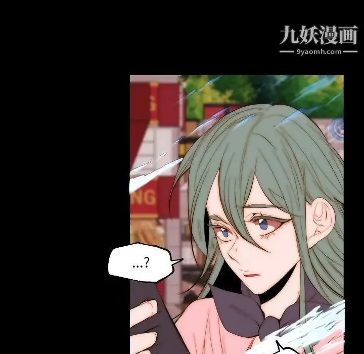 自带香气的男人 第73话 第27页