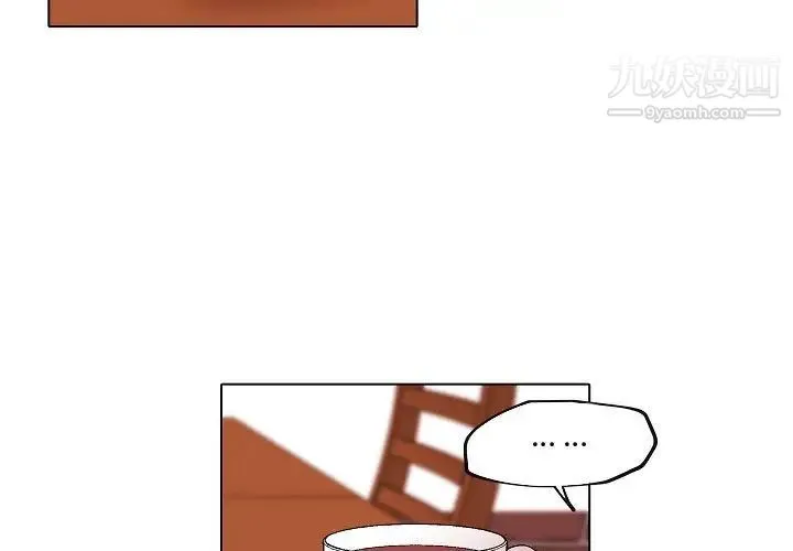 自带香气的男人 第73话 第3页