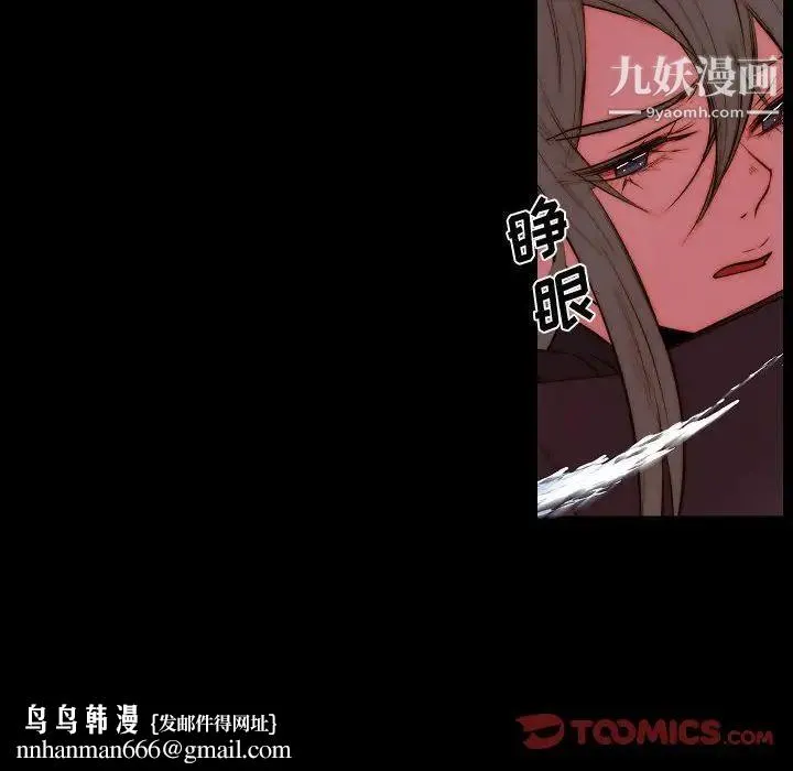 自带香气的男人 第73话 第40页