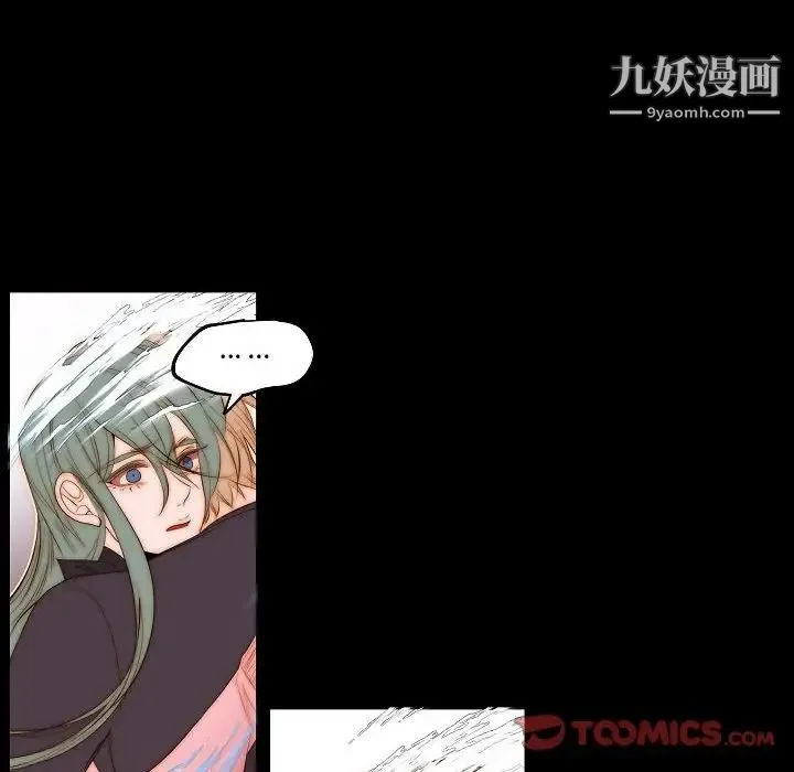 自带香气的男人 第73话 第38页