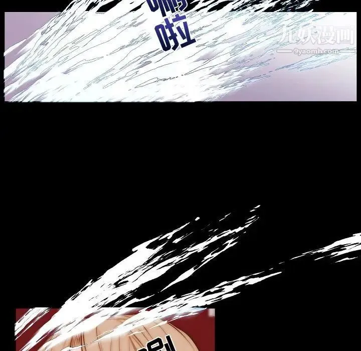 自带香气的男人 第73话 第25页