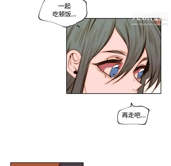 自带香气的男人 第73话 第61页