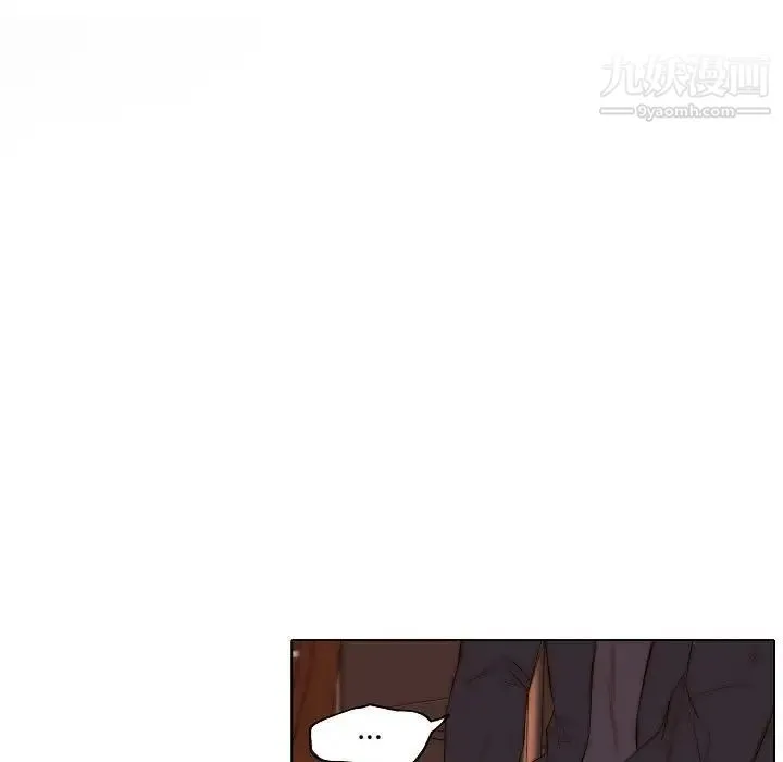自带香气的男人 第73话 第49页