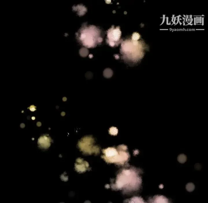 自带香气的男人 第73话 第43页