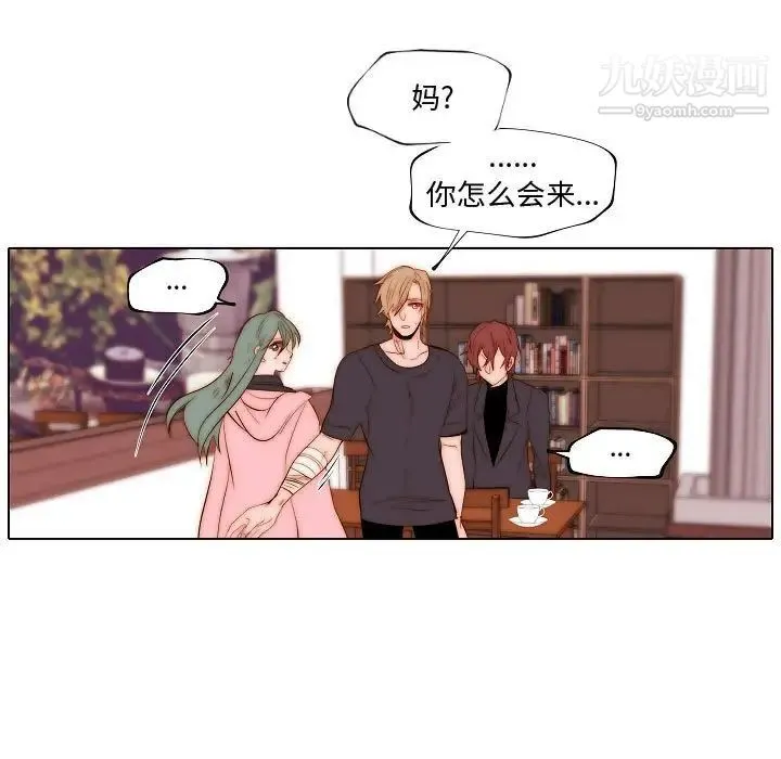 自带香气的男人 第73话 第69页
